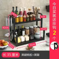 厨房置物架调味罐架子烘焙精灵台面家用收纳架刀架多层调味品多功能调料架 35长黑胡桃色板+黑架