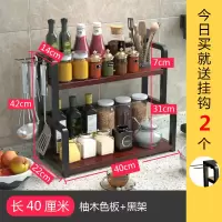 厨房置物架调味罐架子烘焙精灵台面家用收纳架刀架多层调味品多功能调料架 40长柚木色板+黑架