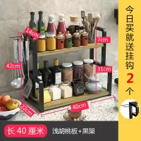 厨房置物架调味罐架子烘焙精灵台面家用收纳架刀架多层调味品多功能调料架 40长浅胡桃色板+黑架
