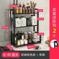 厨房置物架调味罐架子烘焙精灵台面家用收纳架刀架多层调味品多功能调料架 40长黑胡桃色板+黑架(三层)