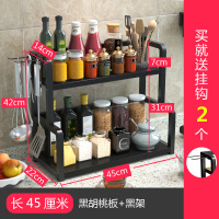 厨房置物架调味罐架子烘焙精灵台面家用收纳架刀架多层调味品多功能调料架 45长黑胡桃色板+黑架