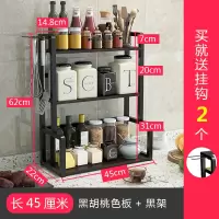 厨房置物架调味罐架子烘焙精灵台面家用收纳架刀架多层调味品多功能调料架 45长黑胡桃色板+黑架(三层)