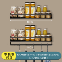 厨房置物架黑色不锈钢刀架烘焙精灵多功能厨具用品调味料油盐酱醋收纳架子 40CM调料架+40CM调料架带挂杆