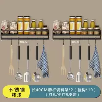 厨房置物架黑色不锈钢刀架烘焙精灵多功能厨具用品调味料油盐酱醋收纳架子 40CM调料架带挂杆X2