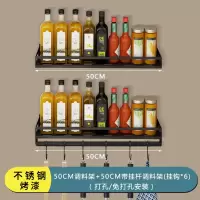 厨房置物架黑色不锈钢刀架烘焙精灵多功能厨具用品调味料油盐酱醋收纳架子 50CM调料架+50CM调料架带挂杆