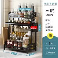 厨房置物架黑色不锈钢刀架烘焙精灵多功能厨具用品调味料油盐酱醋收纳架子 [升级款]三层斜口调料架(配刀架+筷子笼+砧板架)