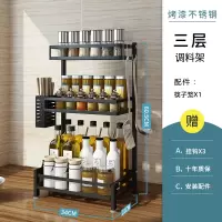 厨房置物架黑色不锈钢刀架烘焙精灵多功能厨具用品调味料油盐酱醋收纳架子 三层调料架(配筷子笼)