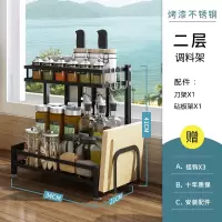 厨房置物架黑色不锈钢刀架烘焙精灵多功能厨具用品调味料油盐酱醋收纳架子 二层调料架(配砧板架+刀架)