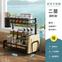厨房置物架黑色不锈钢刀架烘焙精灵多功能厨具用品调味料油盐酱醋收纳架子 二层调料架(配砧板架+筷子笼)