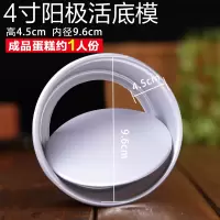 戚风蛋糕模具家用活底烘焙精灵四八4/6/8/10寸烘焙工具心形慕斯烘培套装 4寸圆形活底蛋糕模[精品装]
