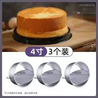 戚风蛋糕模具家用活底烘焙精灵四八4/6/8/10寸烘焙工具心形慕斯烘培套装 阳极4寸(圆形)*3个装