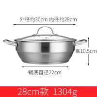 火锅锅家用不锈钢加厚烘焙精灵平底汤锅电磁炉专用蒸汽火 旺旺蒸煮两用火锅锅28CM[内径28CM外径30CM]