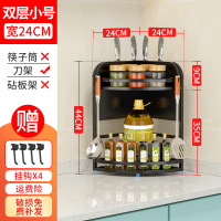 转角置物架调味品架厨房用品烘焙精灵壁挂落地调料架不锈钢三角墙角收纳架 2层小号无筷筒带刀架+4挂钩