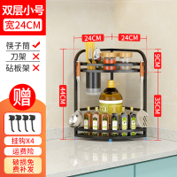 转角置物架调味品架厨房用品烘焙精灵壁挂落地调料架不锈钢三角墙角收纳架 2层小号有筷筒+4挂钩