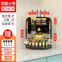 转角置物架调味品架厨房用品烘焙精灵壁挂落地调料架不锈钢三角墙角收纳架 2层小号有筷筒带刀架+4挂钩