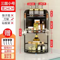 转角置物架调味品架厨房用品烘焙精灵壁挂落地调料架不锈钢三角墙角收纳架 3层小号无筷筒带刀架+4挂钩
