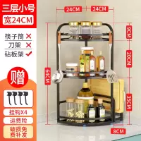 转角置物架调味品架厨房用品烘焙精灵壁挂落地调料架不锈钢三角墙角收纳架 三层小号无筷篓带砧板架+4钩