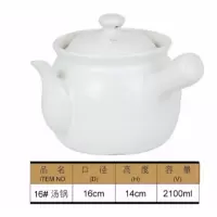 熬中医砂锅 药灌陶瓷煎药沙锅 药煲烘焙精灵 家用煲汤锅陶瓷明火直烧 16#白
