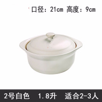 陶瓷小砂锅汤锅熬粥烘焙精灵家用单人明火平底大容量炖肉锅炖锅 2号白色有盖1.8L