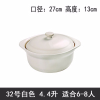 陶瓷小砂锅汤锅熬粥烘焙精灵家用单人明火平底大容量炖肉锅炖锅 32号白色有盖4.4L