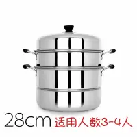 28cm蒸锅不锈钢3层加厚 烘焙精灵家用三层蒸馒头电磁炉燃气