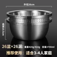 不锈钢漏盆洗菜盆家用烘焙精灵淘米筛沥水盆厨房菜盆滤沥水篮盆子 26盆+26漏