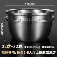 不锈钢漏盆洗菜盆家用烘焙精灵淘米筛沥水盆厨房菜盆滤沥水篮盆子 32盆+32漏
