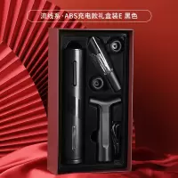 全自动红酒开瓶器家用创意葡萄酒烘焙精灵电动启瓶器多功能瓶起子酒具套装 [礼盒套装]流线系ABS[充电款磨砂黑]套装E