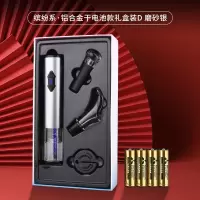 全自动红酒开瓶器家用创意葡萄酒烘焙精灵电动启瓶器多功能瓶起子酒具套装 [礼盒套装]缤纷系[电池款磨砂银]+电池套餐D