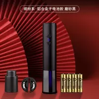 全自动红酒开瓶器家用创意葡萄酒烘焙精灵电动启瓶器多功能瓶起子酒具套 缤纷铝合金电池磨砂黑+电池+原配割锡刀+抽塞