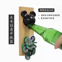 冰箱贴啤酒开瓶器个性创意壁挂式烘焙精灵木质磁吸开酒起子启瓶器开盖抖音 [米奇款]冰箱贴开瓶器