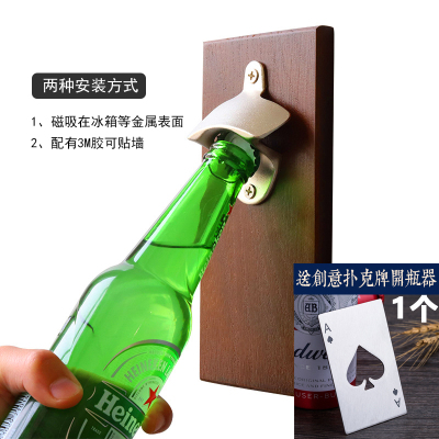 冰箱贴啤酒开瓶器个性创意壁挂式烘焙精灵木质磁吸开酒起子启瓶器开盖抖音 [经典款]冰箱贴开瓶器