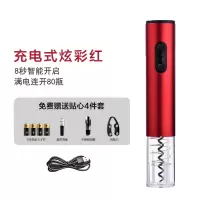 创意电动红酒开瓶器全自动烘焙精灵葡萄酒起瓶器套装家用充电式启子 充电款炫彩红/送塞+倒酒器+割纸刀