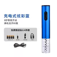 创意电动红酒开瓶器全自动烘焙精灵葡萄酒起瓶器套装家用充电式启子 充电款炫彩蓝/送塞+倒酒器+割纸刀