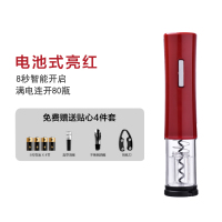 创意电动红酒开瓶器全自动烘焙精灵葡萄酒起瓶器套装家用充电式启子 电池款亮红色/送电池+塞+倒酒器+割纸刀