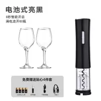 创意电动红酒开瓶器全自动烘焙精灵葡萄酒起瓶器套装家用充电式启子 电池款亮黑色+2只红酒杯/送电池+塞+倒酒器+割纸刀