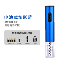 创意电动红酒开瓶器全自动烘焙精灵葡萄酒起瓶器套装家用充电式启子 电池款炫彩蓝/送电池+塞+倒酒器+割纸刀