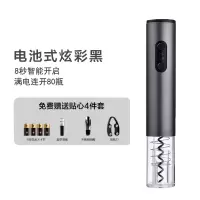 创意电动红酒开瓶器全自动烘焙精灵葡萄酒起瓶器套装家用充电式启子 电池款炫彩黑/送电池+塞+倒酒器+割纸刀
