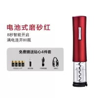 创意电动红酒开瓶器全自动烘焙精灵葡萄酒起瓶器套装家用充电式启子 电池款磨砂红/送电池+塞+倒酒器+割纸刀