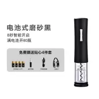创意电动红酒开瓶器全自动烘焙精灵葡萄酒起瓶器套装家用充电式启子 电池款磨砂黑/送电池+塞+倒酒器+割纸刀