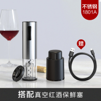 电动红酒开瓶器家用启瓶器烘焙精灵起子全自动葡萄酒开瓶器 [充电款]不锈钢原色+红酒塞送割锡纸器