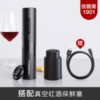 电动红酒开瓶器家用启瓶器烘焙精灵起子全自动葡萄酒开瓶器 [充电款]优雅黑1+红酒塞送割锡纸器