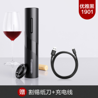 电动红酒开瓶器家用启瓶器烘焙精灵起子全自动葡萄酒开瓶器 [充电款]优雅黑1901送割锡纸器