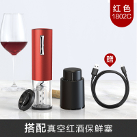 电动红酒开瓶器家用启瓶器烘焙精灵起子全自动葡萄酒开瓶器 [充电款]铝合金红色+红酒塞送割锡纸器