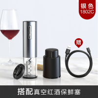 电动红酒开瓶器家用启瓶器烘焙精灵起子全自动葡萄酒开瓶器 [充电款]铝合金银色+红酒塞送割锡纸器