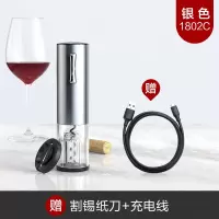 电动红酒开瓶器家用启瓶器烘焙精灵起子全自动葡萄酒开瓶器 [充电款]铝合金银色1802C送割锡纸器