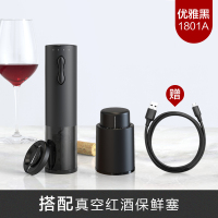 电动红酒开瓶器家用启瓶器烘焙精灵起子全自动葡萄酒开瓶器 [充电款]锂电池+红酒塞送割锡纸器