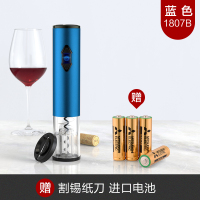 电动红酒开瓶器家用启瓶器烘焙精灵起子全自动葡萄酒开瓶器 [干电池]天空蓝1807B送割锡刀+电池