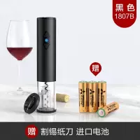 电动红酒开瓶器家用启瓶器烘焙精灵起子全自动葡萄酒开瓶器 [干电池]曜石黑1807B送割锡刀+电池