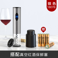 电动红酒开瓶器家用启瓶器烘焙精灵起子全自动葡萄酒开瓶器 [干电池]绅士银1807B+红酒塞送割锡刀+电池